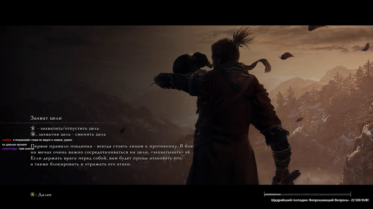 Sekiro: Shadows Die Twice