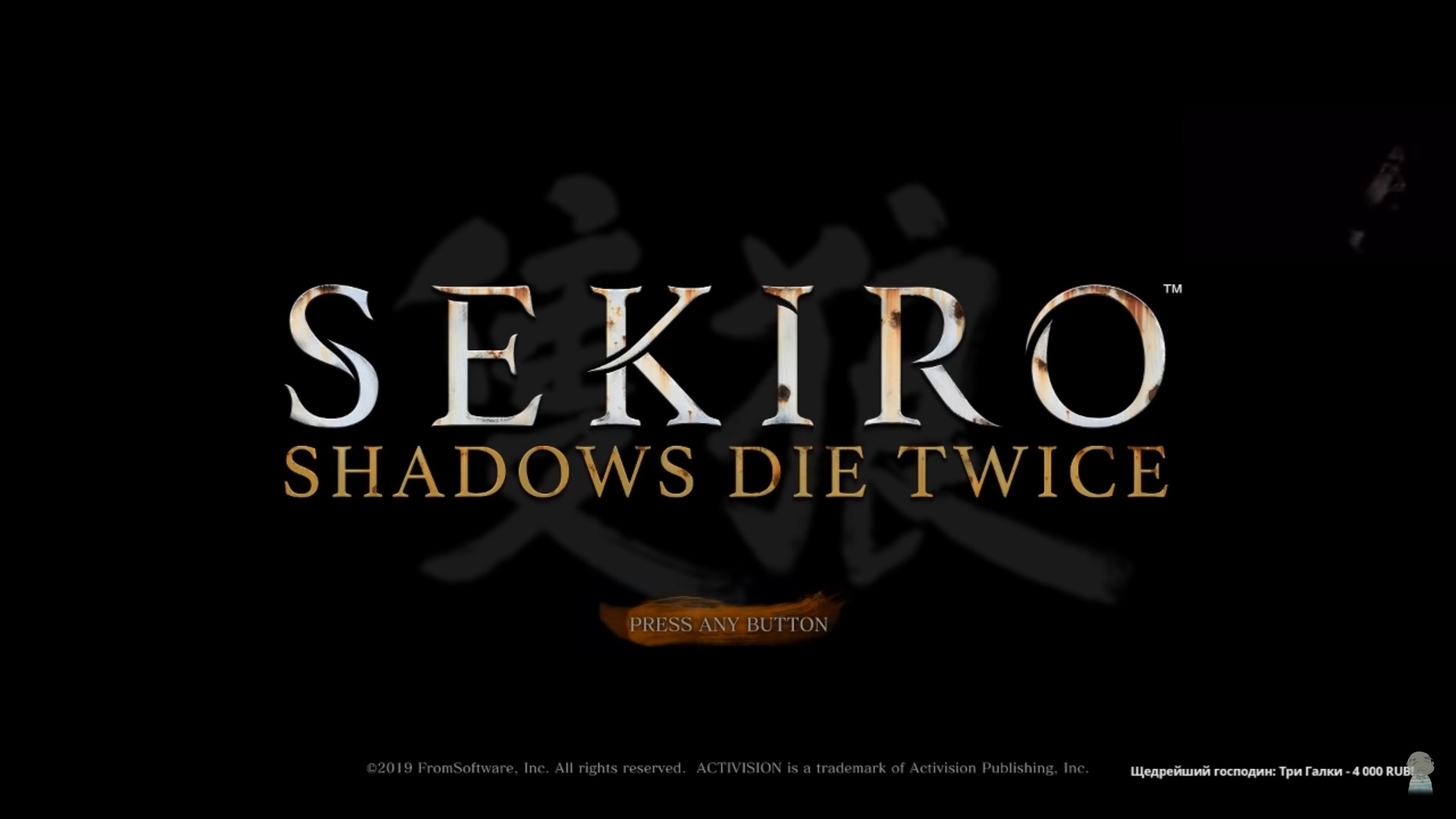 Sekiro: Shadows Die Twice (PART 1)