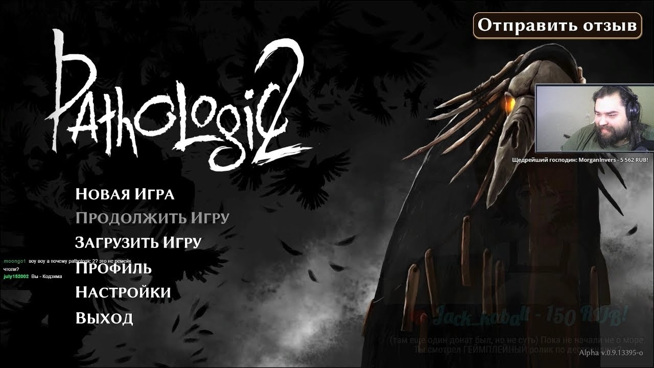 Pathologic 2 (Мор) - Alpha version