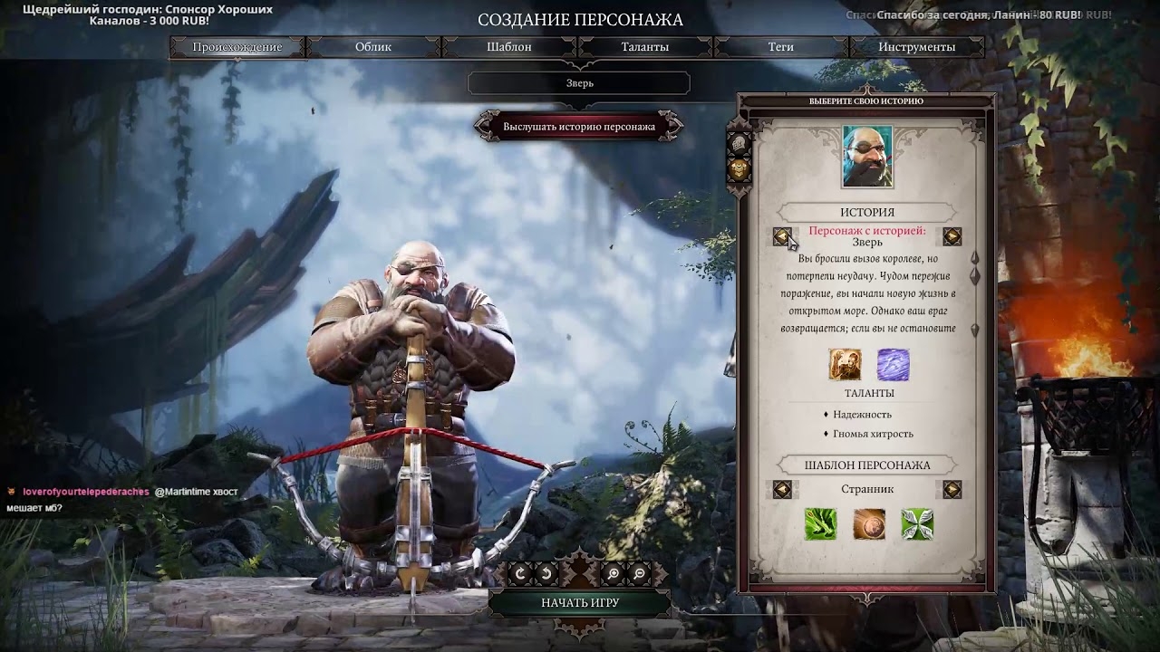 Divinity: Original Sin 2