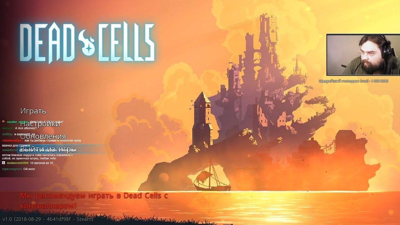 Dead Cells, патч-ноуты правил твича, Overcooked! 2, Киберслав