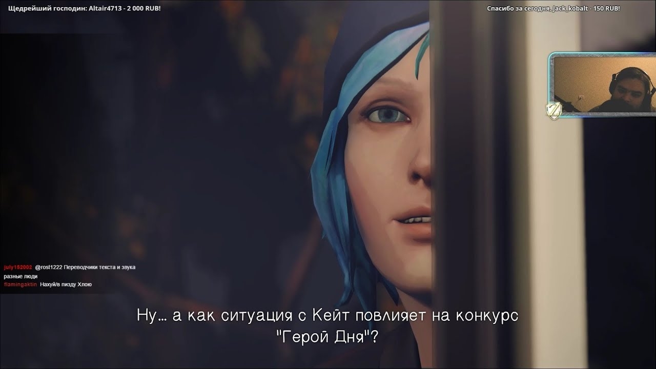 Life Is Strange, Dota 2