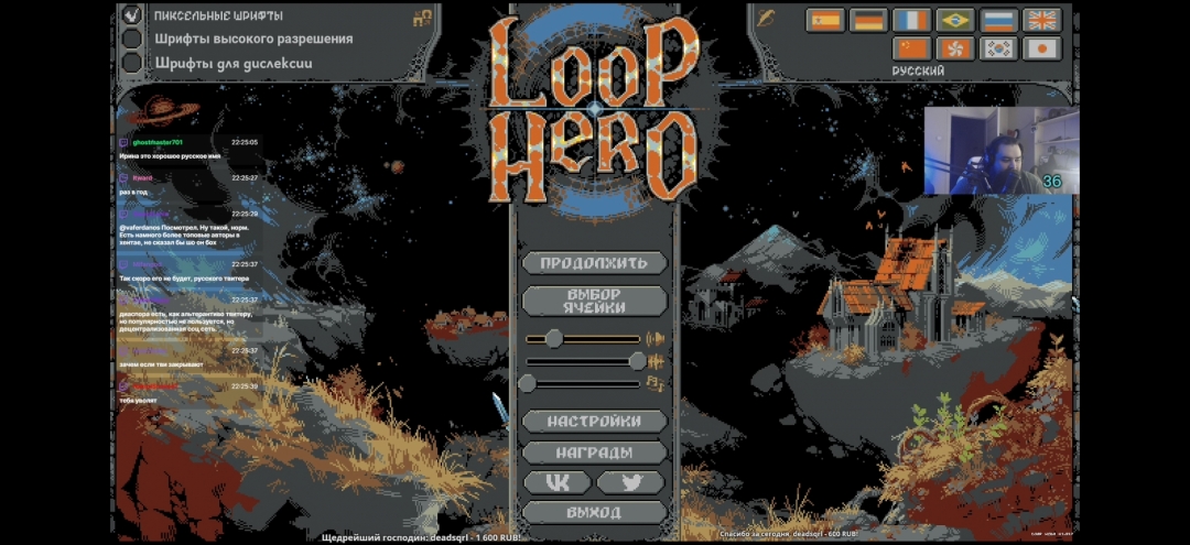 Podcast, Loop Hero, Dota 2