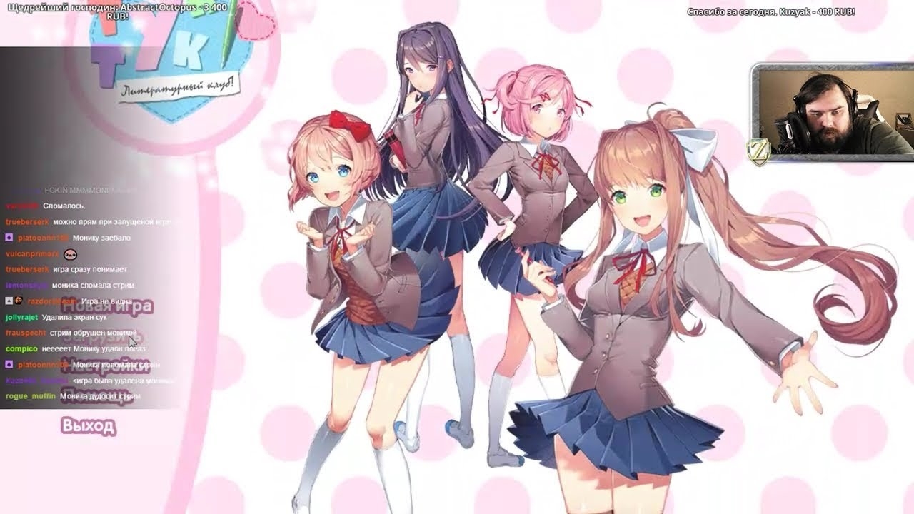 Политика (Slay the Spire), Doki Doki Literature Club