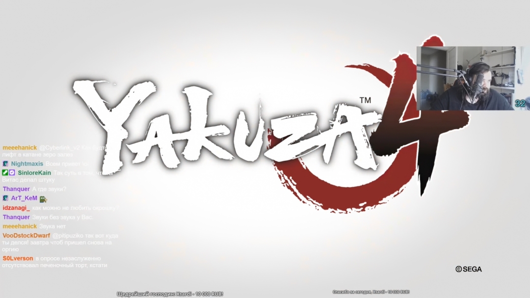 Yakuza 4, GUILTY GEAR -STRIVE-, Dota 2