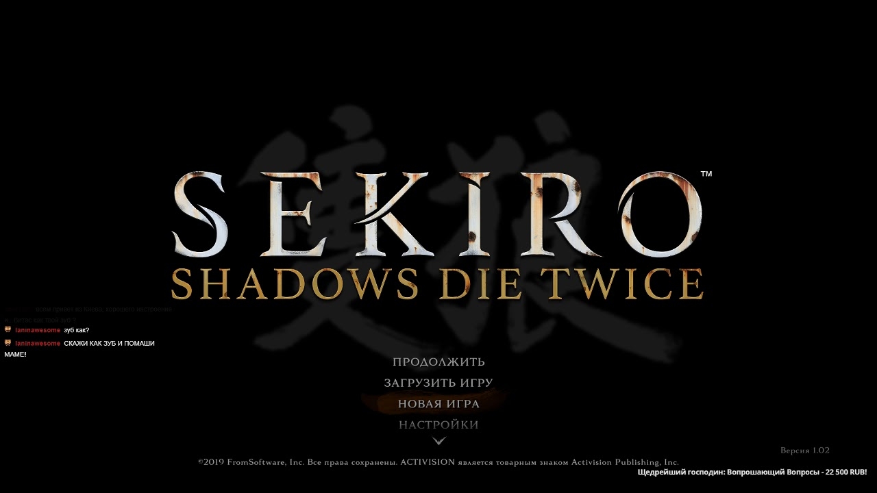 Sekiro: Shadows Die Twice