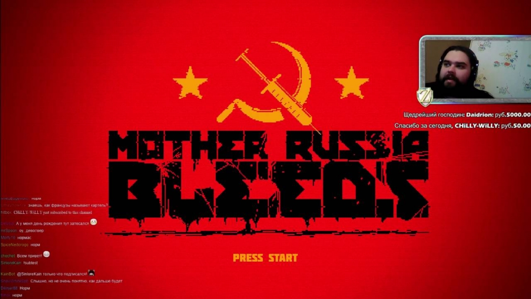 Mother Russia Bleeds, The Underground Man, Шестидесятый километр (НЕТ)