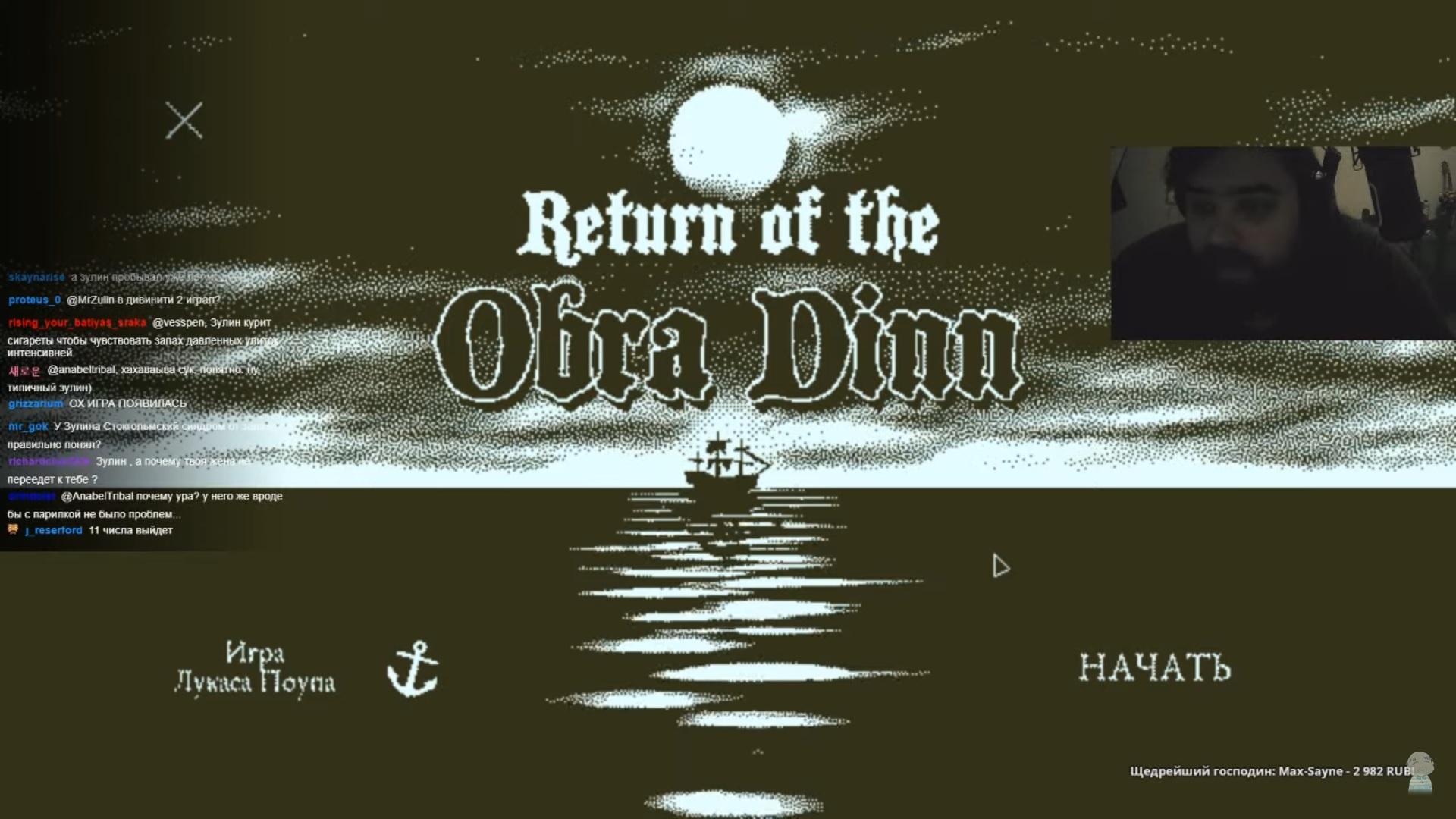 Return of the Obra Dinn, No More Heroes 2: Desperate Struggle, Destiny 2, Slay the Spire, Street Fighter V